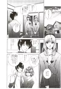 [GUN Ryuusei] Futarigurashi