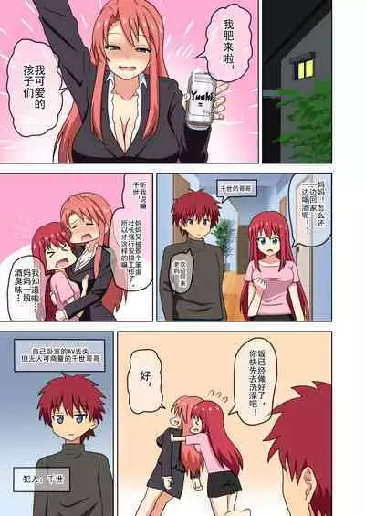 Mitari no Sono Ep. 93- | 魅足之园 （93话起）更新到171话