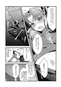 (COMIC1☆9) [Un-moto Shoko (Un-moto)] BERRY VERY BELLY (Fate/stay night)