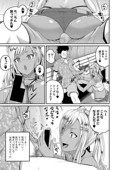 [Yoshimura Tatsumaki] invite Ch. 1-3 [Digital]