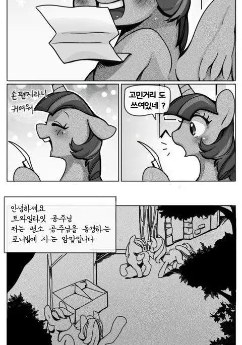 "Twilight and Starlight, the Beekeepers"