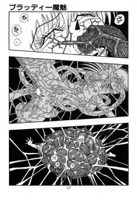 [Kisaragi Mitsuo] Kyuuketsuki Bloody Mami