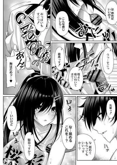 COMIC Reboot Vol. 33