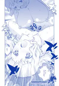 [RiceCandy (Hatomugi Munmun, Sakakibara Kaorunaoko)] Sonomasoma Ohuro (Touhou Project)