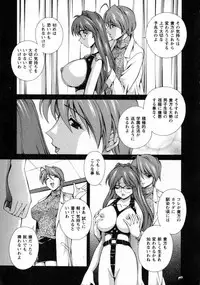 [Matsuzawa Kei] Dainiji Seichou Ura Hakusho