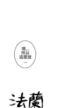 [SOSO] Franken Jo 为爱而生 法兰克赵 Ch.1~26 [Chinese]中文