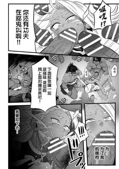 [Minaka Shobu] Geza Inu (2D Comic Magazine Futanari Biryona Zako Mesu Bokki o Hakai Ryoujoku Vol. 1) [Chinese] [不可视汉化] [Digital]