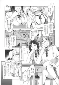 [Mizuryu Kei] Teisou Kannen ZERO