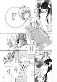 (CR26) [Tomoyosama (Kayama Akihiro, Ozawa Hiroe)] Tomoyo no Koi Sakura no Omoi (Card Captor Sakura)