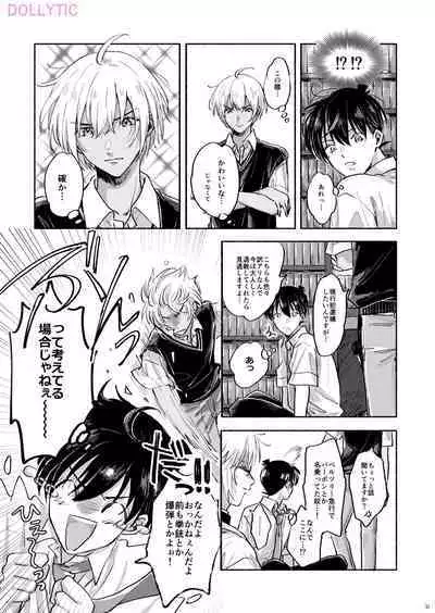 Usotsuki Mode - Liar mode