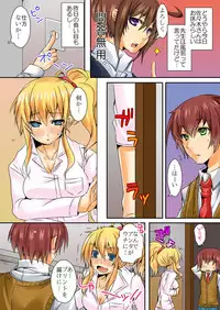 [shimoya] When I rubbed milk of a bad girl, became surprisingly obedient 1 [digital]