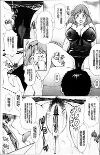 [Amano Jyaku] Uzuku Hitozuma [Chinese]