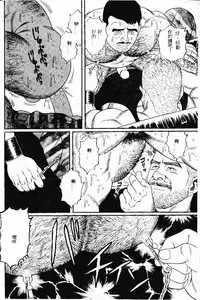 [Tagame Gengoroh] PRIDE Vol. 1 [Chinese]