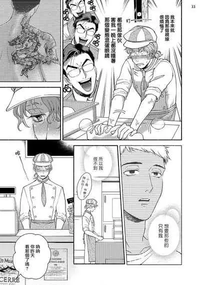 Fujisaki Shinobu wa Kaku Katariki 3 Ujino to Shiomi Hen | 藤咲忍如是说3 宇治野与潮美篇