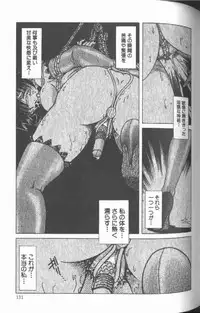 [SHIZUKA] Kankin Choukyou - Toki no Kagome II ~Risa~