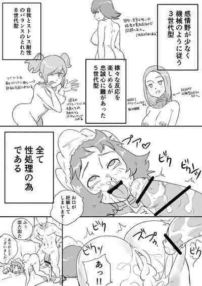 [Kajikitetsu] Red Tag Episode 6