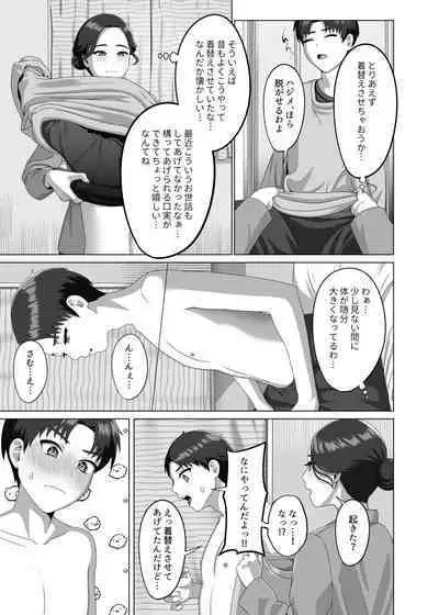 息子の朝勃ちにドキドキしちゃうお母さん