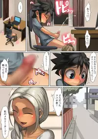 [Osamuya (Mura Osamu)] Otonari-san to Ecchi na Kankei