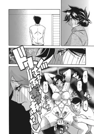 Gekkakou no Ori | The Tuberose's Cage Ch.14