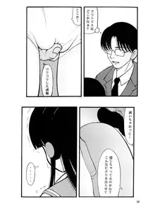 (C87) [Atarashiki(21) (Atarashiki(21))] Kneeso Bon 2014 (Sora no Method)