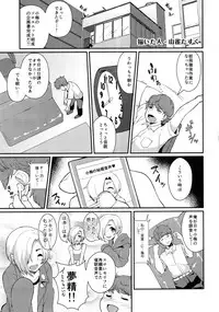 (C91) [Konoshiro Shinko (Karasuma Yayoi, Yamagara Tasuku)] Torokeru Mahou - Melting Magic (THE IDOLM@STER CINDERELLA GIRLS)