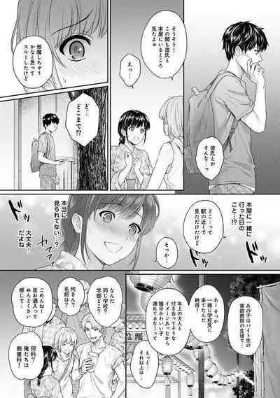 Sensei to Boku Ch. 1-14