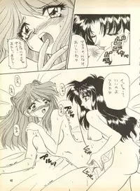 [Hoge Hoge Club (Kenzaki Mikuri)] PEKE PEKE 9 (Ryu Knight, Wedding Peach, Evangelion)