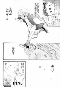 [Anthology] Shounen Roman 2