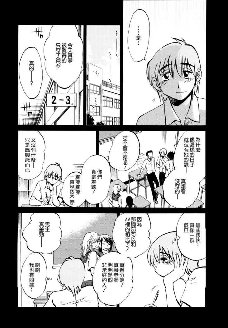 Rakujitsu no Panthos 1