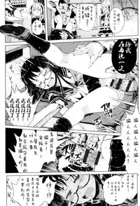 [Gomennasai] Dakara Kami-sama, Boku ni shika Mienai Chiisana Koibito o Kudasai. [Chinese] [二妹个人汉化]