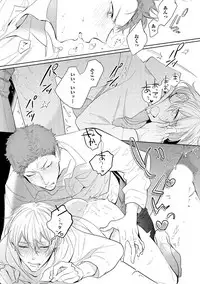 [Soutome Emu] Sahara no Kurowashi [Digital]