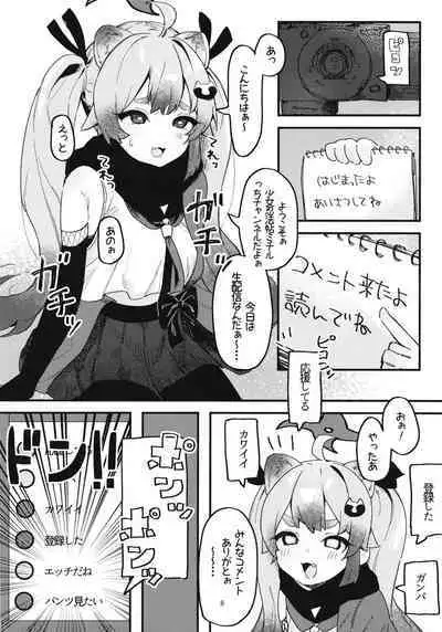 [Arurumo Land (Arurumo)] Chidori Michiru no Bouchuujutsu (Blue Archive) [Digital]