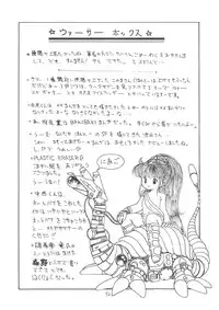 (C21) [PROJECT ART, STUDIO BAKI] TEKUNO RORIA