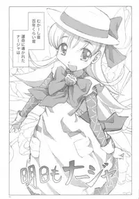 [Dancing Cat (Itosugi Masahiro)] Ashita mo Nadja (Ashita no Nadja)