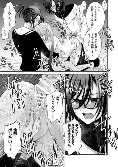 [[Gensaitou] (Mitsuki Uyaru)] Kuro Usagi-kei Joshi to Komono Ookami ~ Oshikake Kyoudai to 3P Wakan Hatsutaiken~ [Digital]