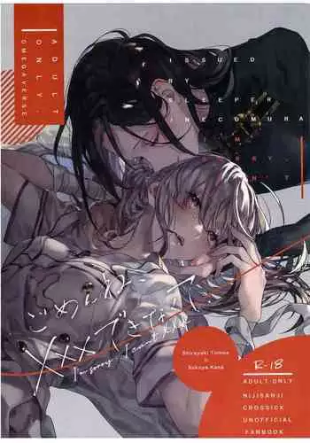 Gomenne, xxx Dekinakute - I'm Sorry, I Can't xxx