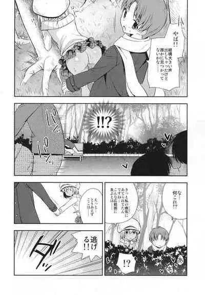 [R*kaffy (Aichi Shiho)] Shounen Succubus -Soushuuhen- [Digital]