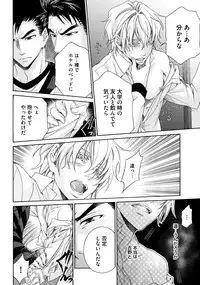 [Anthology] Sportsman no Dankon to Boy's Love [Digital]