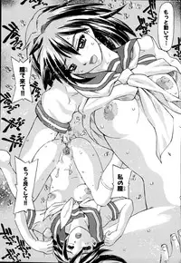 [Hitotsu Yukimoto] Inshoku no Kizuna