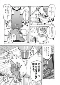 [Kabushikigaisha Toranoana (Various)] Shinzui Vol. 2