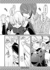 (Tokyo Shock 4) [Hakuginkan (Nazca)] Pink Marble (Tokyo Ghoul) [Sample]