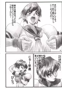 (C58) [Aruto-ya (Suzuna Aruto)] Tadaimaa 11 (Various)