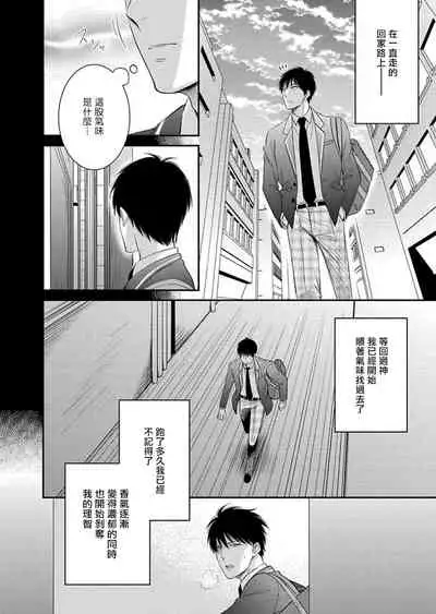 Katsubou Anima Gemella | 渴望灵魂之侣 1-3