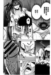 [Suna Nezumi] Mesubuta Plant | 牝豚育成計畫 [Chinese]