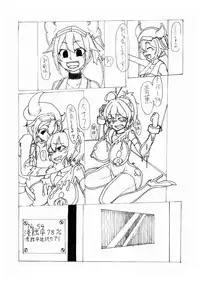 [2zigen (Various)] Gomboat-ka Goudou Zecchou Gomu (Kantai Collection -KanColle-) [Digital]