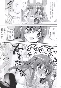[Hasemi box (Hasemi Ryo)] Futari to Shota no Naisho Graffiti (Koufuku Graffiti)
