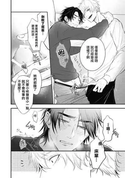 pop one's cherry Vol. 1-6 + 番外