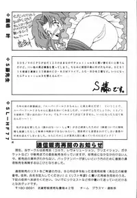 (C55) [Team Plus-Y (AIR-IN)] PLUS-Y Vol.23 (Mamotte Shugogetten!, Darkstalkers, Super Doll Licca-chan)