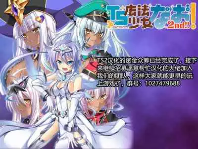 [Amuai Okashi Seisakusho (Hiiragi Popura, Kikomuhito)] Hero TS Kako Kaihen ~Anata wa Zako Sentouin no Ko Datta yo ne~ [Chinese] [村长个人汉化]