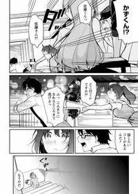 [Yukino] Satou-kun wa Miteiru. ~Kami-sama Appli de Onnanoko no Kokoro o Nozoitara Do XX datta~ Ch. 7